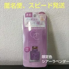 【新品未開封】スキューズミー 　グロッシーコート　 シアーラベンダー（数量限定）のサムネイル
