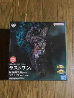 僕のヒーローアカデミア 緑谷出久 ラストワン 黒デク