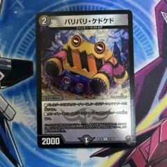 バリバリ・ケドケド 虹 キンキラホイル 1枚 バリバリケドケド - メルカリ