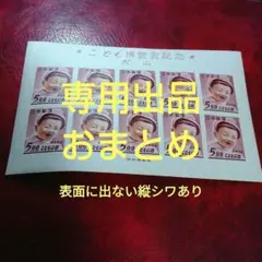 2026年最新】犬山こども博覧会記念 切手の人気アイテム - メルカリ