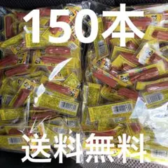 ヤガイ　おやつカルパス150本のサムネイル