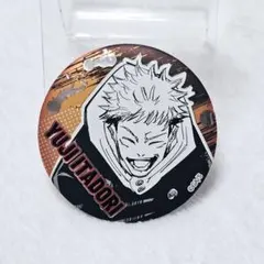 呪術廻戦　デコレクション缶バッジ　虎杖悠仁
