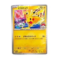 ピカチュウ 133/M-P ジムプロモ まとめ売り 32枚セット 100枚 ピカチュウ ジムプロモ133/M-P まとめ - メルカリ