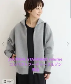 JOURNAL STANDARD relume フーディーコンパクトブルゾンのサムネイル