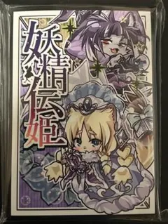 遊戯王【妖精伝姫】スリーブ cake rabbits ラチカ ウィキャット - メルカリ