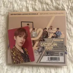 SEVENTEEN ひとりじゃない　ドギョム