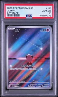 PSA10】ヒトカゲ AR 168/165 SV2a ポケモンカード151 - メルカリ