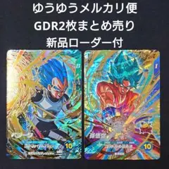 孫悟空 ベジータ（新品ローダー）GDR SDV4-03640 スーパーダイバーズ