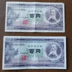 2026年最新】板垣退助100円札の人気アイテム - メルカリ