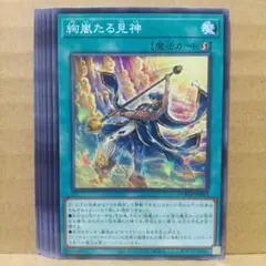 【絢嵐たる見神】【DOOD-JP063】【ノーマル6枚】