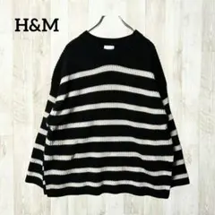H&M 長袖ニットセーター M ブラック 黒 ホワイト 白 ボーダー ゆったり