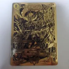 ネバーラスト 金 天獄の正義 ヘブンズ・ヘブン/天命讃華 ネバーラスト[宝箱金