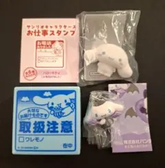 サンリオキャラクターズ シナモロール フロッキードール 等 セット 新品