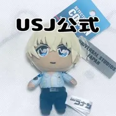 USJ ユニバ 名探偵コナン 2022 降谷零 マスコット キーチェーン