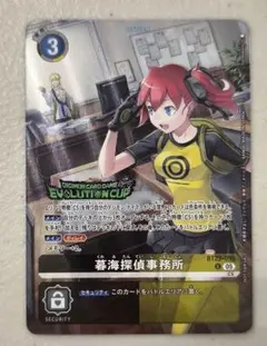 デジモンカード 暮海探偵事務所 パラレル エボカ エボリューション