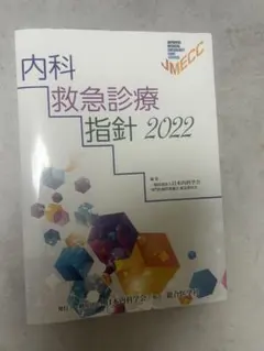 2026年最新】JMECCの人気アイテム - メルカリ