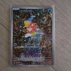 コイキング AR SV1a トリプレットビート 080/073 - メルカリ