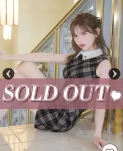 【完売品】ミシェルマカロン チェックワンピース