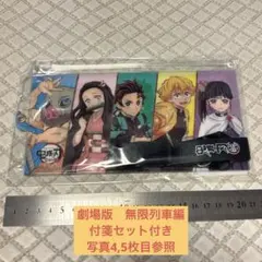 鬼滅の刃　全集中展　無限列車編・遊郭編　特典グッズ　＋付箋セット