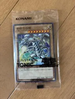 2025年最新】青眼の白龍 サンスターの人気アイテム - メルカリ