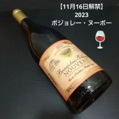 2026年最新】ボジョレーヌーボー2008￼の人気アイテム - メルカリ