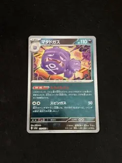 マジュニア(⁠ピッコロ)、ドラゴンボール、カード、トレカ、 マジュニア(ピッコロ) ドラゴンボールカード｜Yahoo!フリマ（旧PayPay