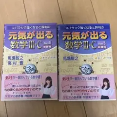 2026年最新】マセマ 数学 セットの人気アイテム - メルカリ