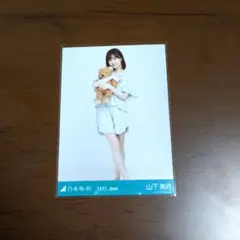 乃木坂46 山下美月 生写真 夏パジャマ ヒキ　即購入可