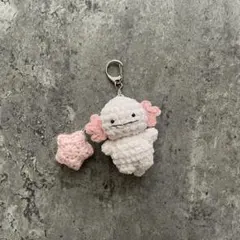 ウーパールーパーと星のあみぐるみキーホルダー