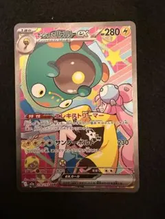 2026年最新】ハラバリーex sarの人気アイテム - メルカリ