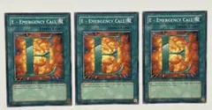遊戯王　旧アジア　E-エマージェンシーコール 1st Edition 3枚