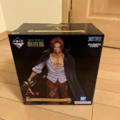 e*z様 1番くじ四皇ワンピース シャンクス フィギュア A賞