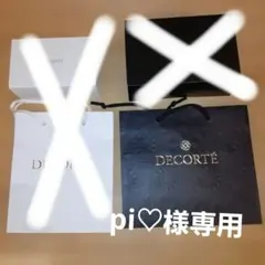 DECORTÉ ショップ袋とギフトボックス　2セット