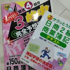2026年最新】日商簿記2級 ネットスクールの人気アイテム - メルカリ