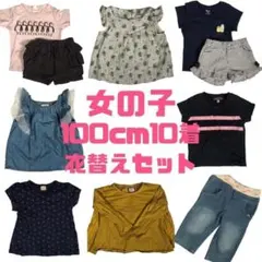 まとめ売り 女の子 100cm 10点 子供服 夏 プチバトー アプレレクール