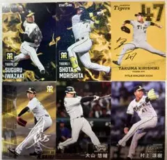 プロ野球チップス2025 阪神タイガース 森下 岩崎 才木 桐敷 大山 村上