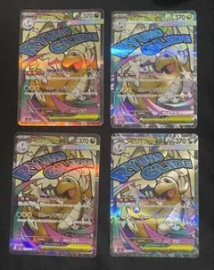 メガカイリューex MA [M2a 232/193 MEGAドリームRANK A