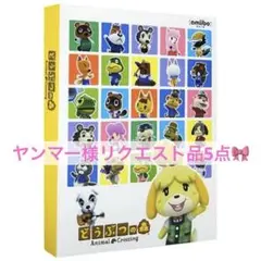 あつ森 amiiboカードアルバム どうぶつの森 アミーボカード アルバム