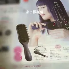 ストレーニア　ケアストレートブラシ