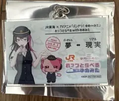 バンドリ！ゆめ∞みた　千石ユノ　推し旅　JR東海　きっぷ風アクリルキーホルダー