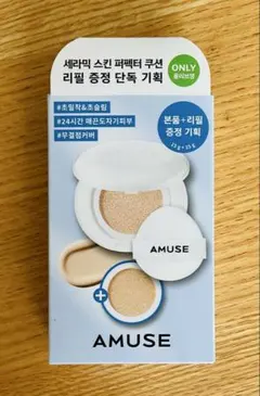 AMUSE セラミック スキン パーフェクター クッション 1.5 ナチュラルのサムネイル