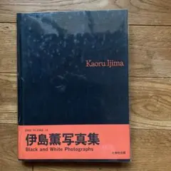 2025年最新】坂本龍一 サインの人気アイテム - メルカリ