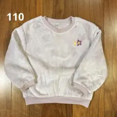薄紫色 花刺繍 モコモコトレーナー110cm