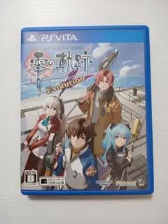英雄伝説 零の軌跡 Evolution - PSVit