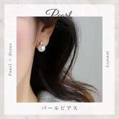 パールピアス 上品 セレモニー 卒業式 入学式