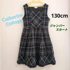 Catherine Cottage チェック柄 ジャンパースカート DG 130