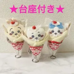 ちいかわ クレープくじ C賞 マスコット ちいかわ ハチワレ うさぎ