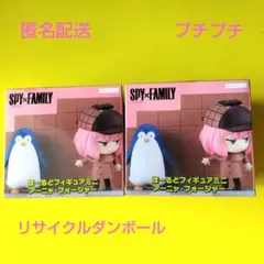 SPYFAMILY　ほーるどフィギュアミニーアーニャ・フォージャー