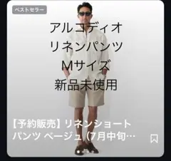 2026年最新】ARCODIO メンズ ショートパンツ・ハーフパンツの人気