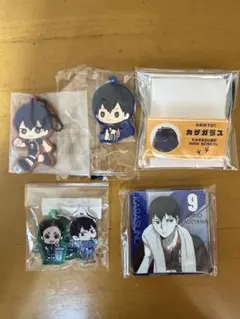 ハイキュー!! 影山飛雄 グッズセット